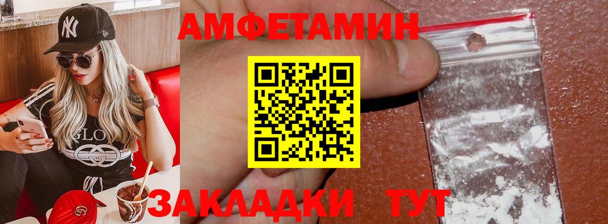 АМФЕТАМИН VHQ  Вход с VPN  АМФЕТАМИН  Заринск 