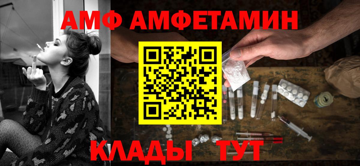 Amphetamine Розовый Заринск