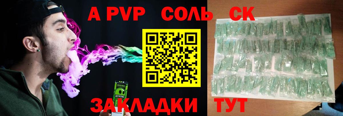 A PVP СК КРИС Заринск