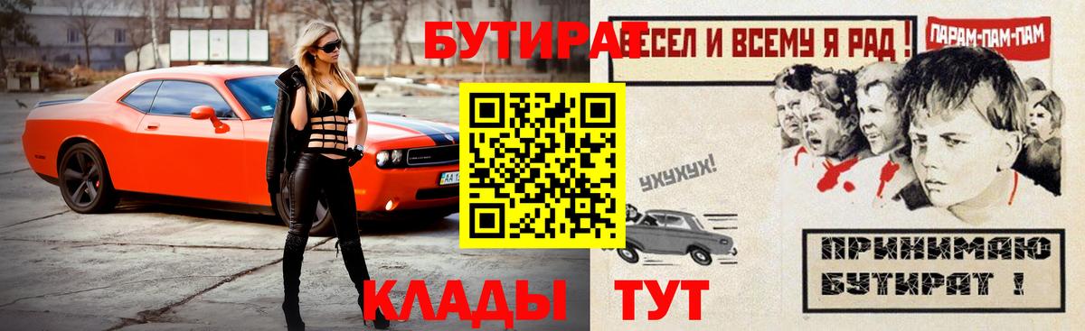 Бутират оксана Заринск