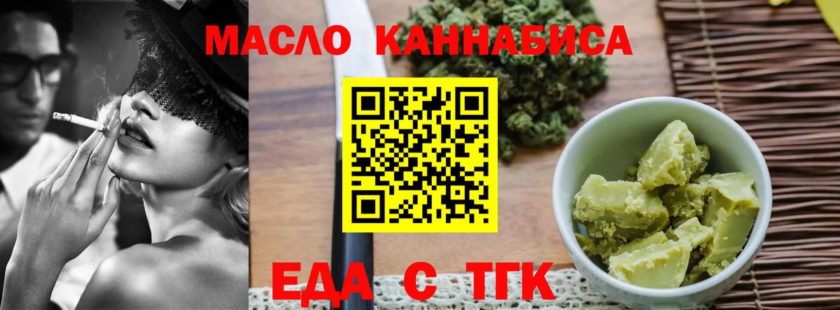 Canna-Cookies конопля Заринск