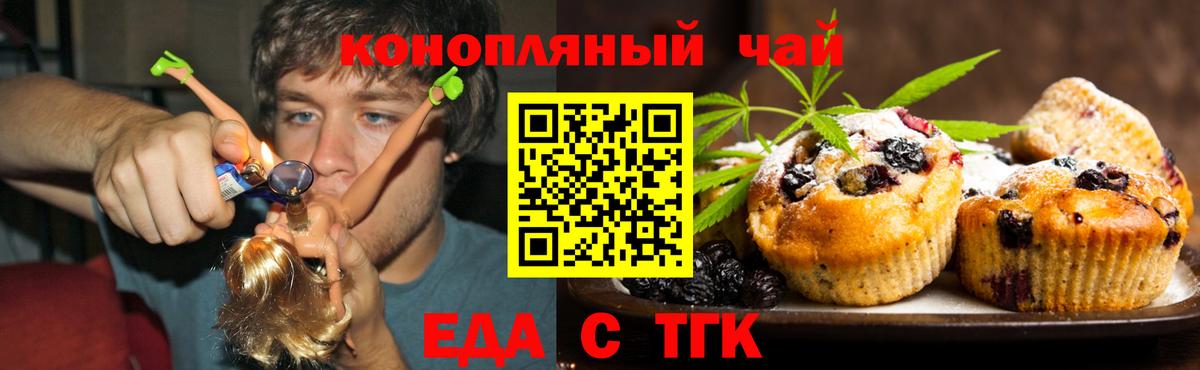 Заринск  Canna-Cookies марихуана  Вход с VPN 