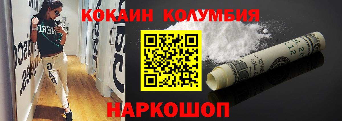 Кокаин 98%  КОКАИН  где можно купить   Заринск  COCAIN Columbia  Вход с VPN 
