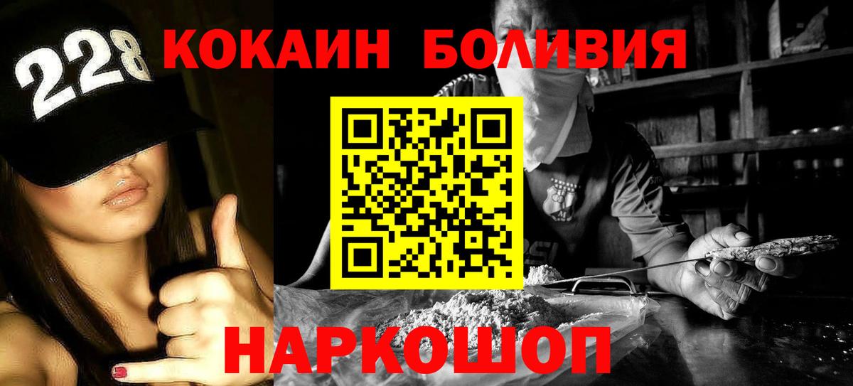 Кокаин FishScale Заринск