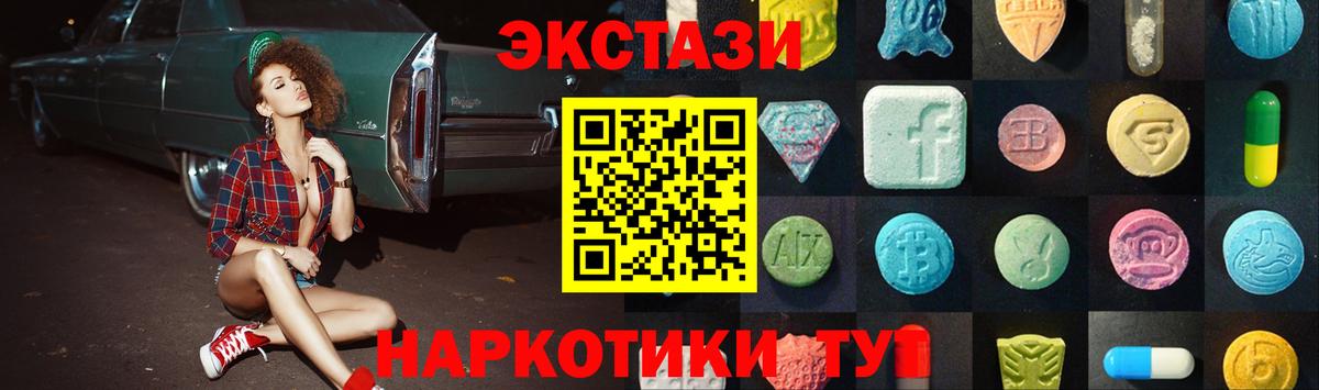 Экстази  Вход с VPN  Заринск  mega маркетплейс  Экстази ешки 
