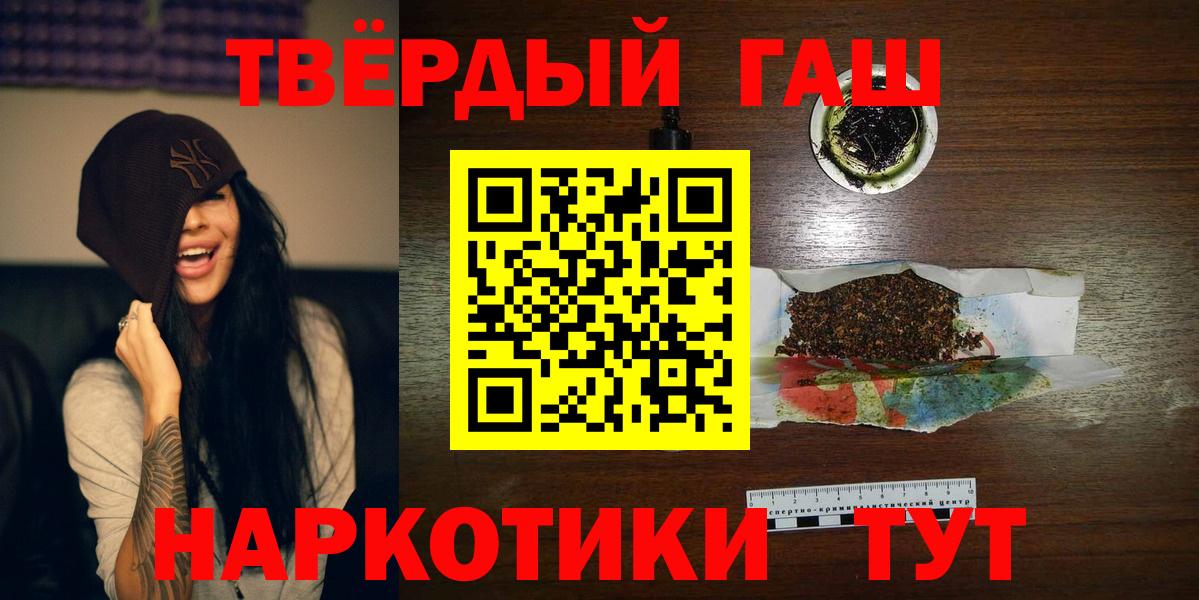 ГАШИШ  Вход с VPN  Заринск  ГАШИШ Cannabis 