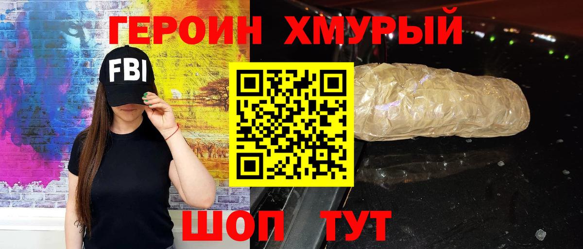 ГЕРОИН герыч  Вход с VPN  Заринск 