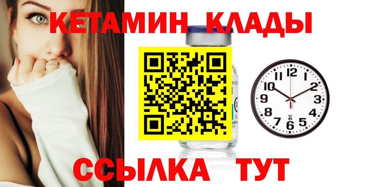   сайт  КЕТАМИН ketamine  Вход с VPN  Заринск 