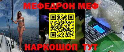 меф VHQ Пенза
