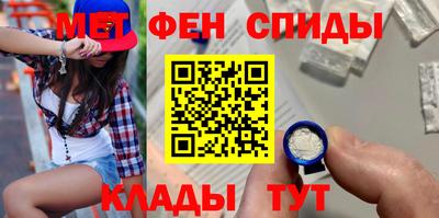 меф VHQ Пенза
