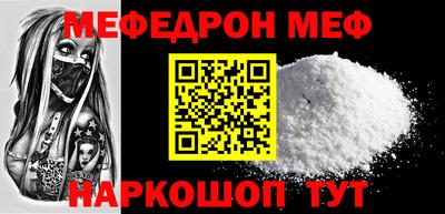 меф VHQ Пенза