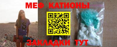 мяу мяу кристалл Пыть-Ях