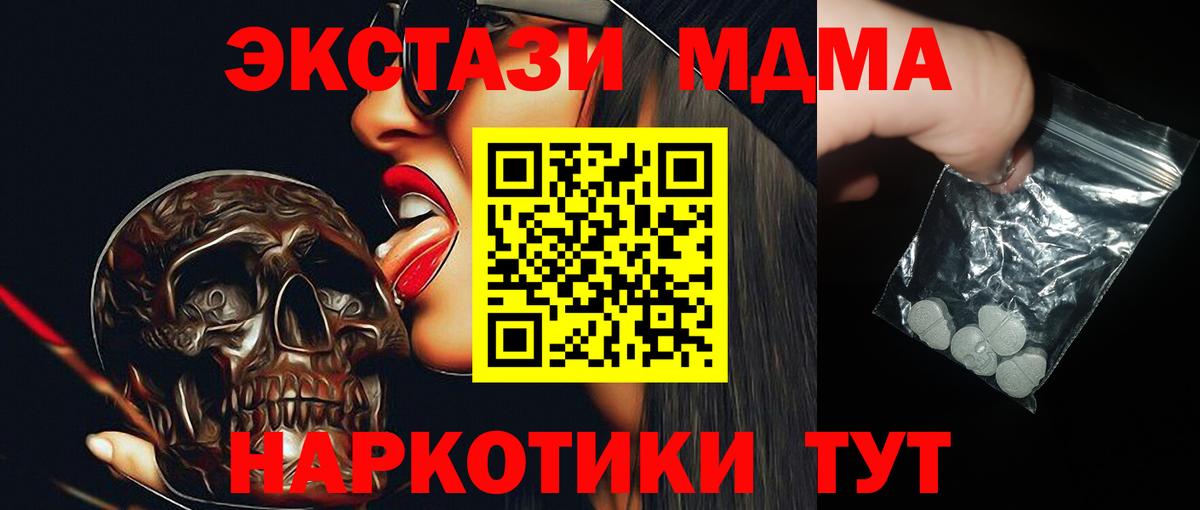 MDMA молли  Вход с VPN  МДМА Molly  Заринск 