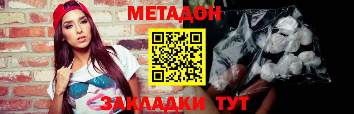 Метадон methadone  Вход с VPN  МЕТАДОН VHQ  Заринск 