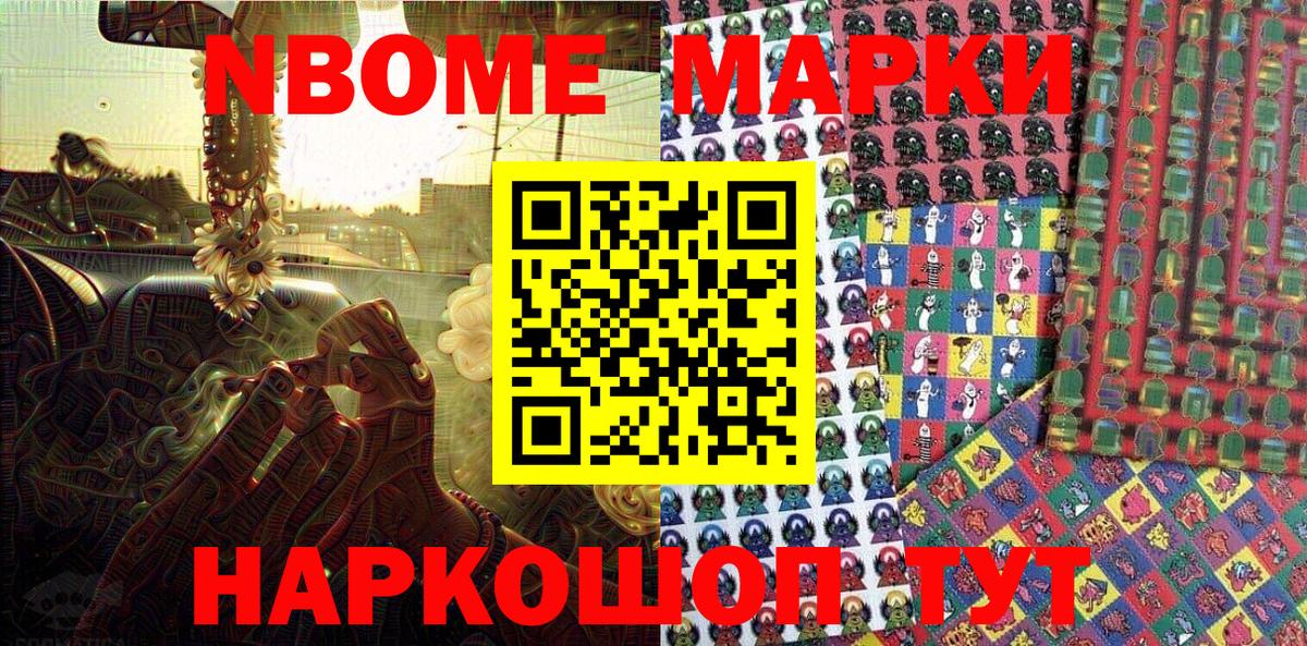 Наркотические марки 1500мкг  Вход с VPN  Заринск 