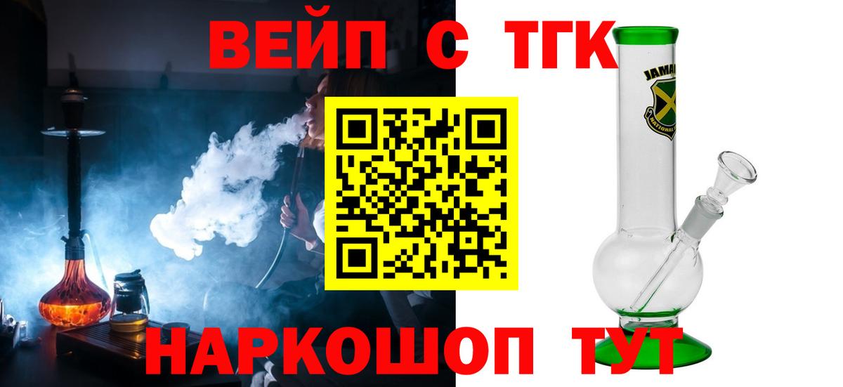 Заринск  Дистиллят ТГК гашишное масло  Вход с VPN 