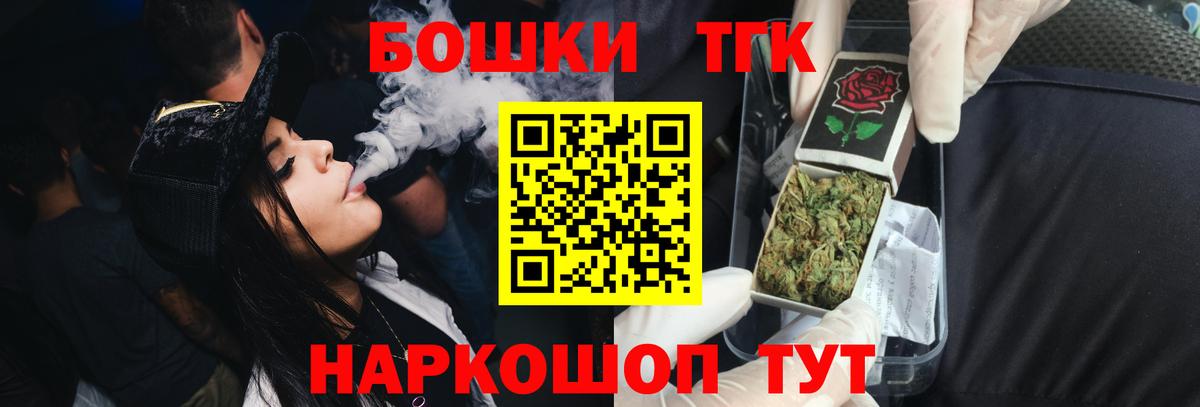 Бошки Шишки план  Вход с VPN  Заринск  Конопля планчик  Марихуана гибрид 